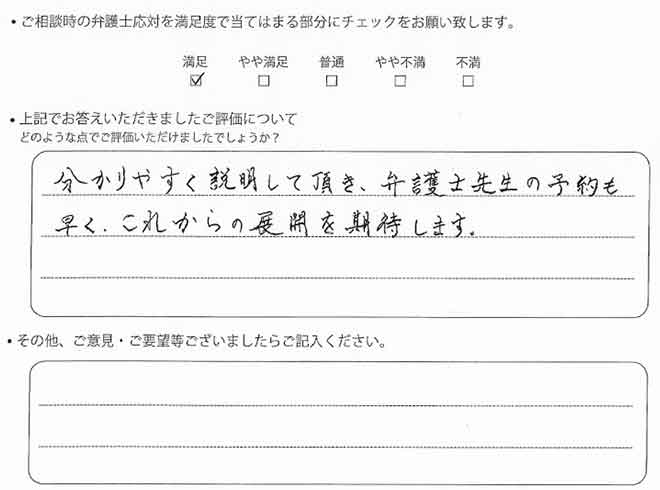 交通事故のご相談を頂いたお客様の声