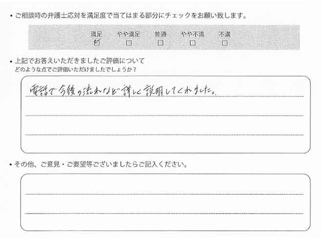 交通事故のご相談を頂いたお客様の声