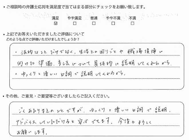 交通事故のご相談を頂いたお客様の声