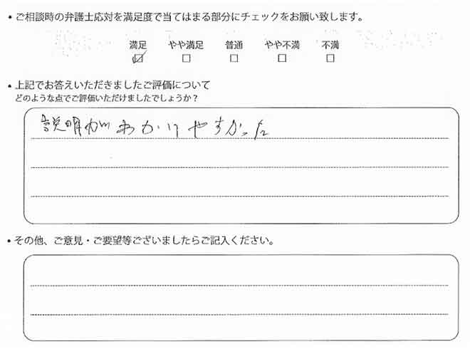 交通事故のご相談を頂いたお客様の声