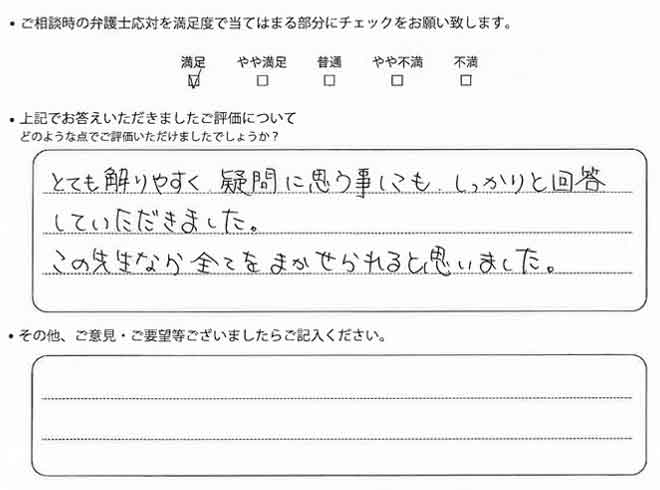 交通事故のご相談を頂いたお客様の声