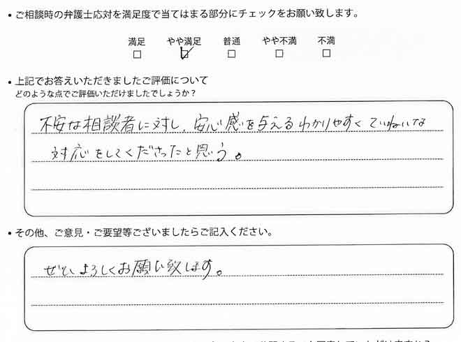 交通事故のご相談を頂いたお客様の声