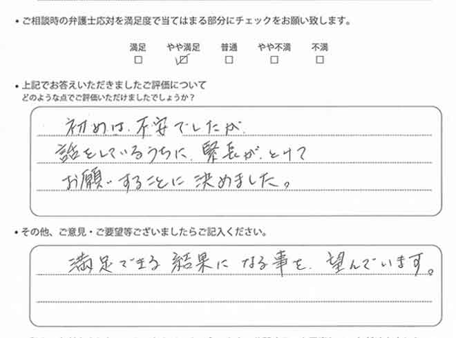 交通事故のご相談を頂いたお客様の声