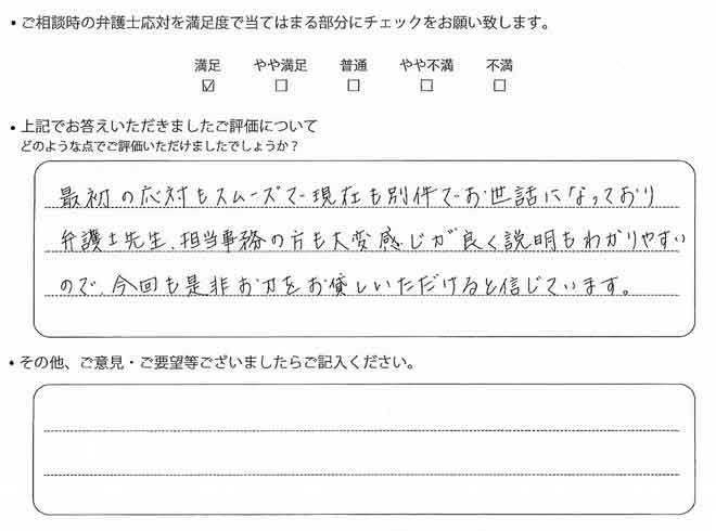 交通事故のご相談を頂いたお客様の声