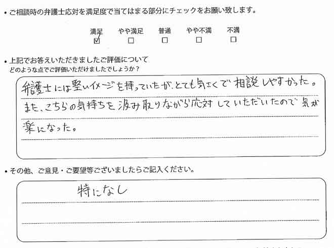 交通事故のご相談を頂いたお客様の声