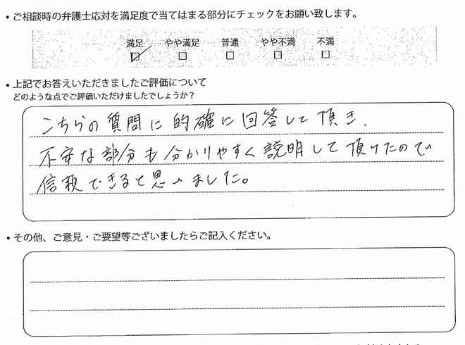 交通事故のご相談を頂いたお客様の声