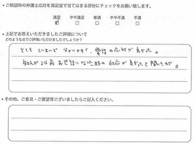 交通事故のご相談を頂いたお客様の声