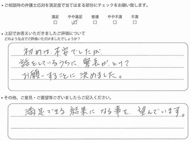 交通事故のご相談を頂いたお客様の声