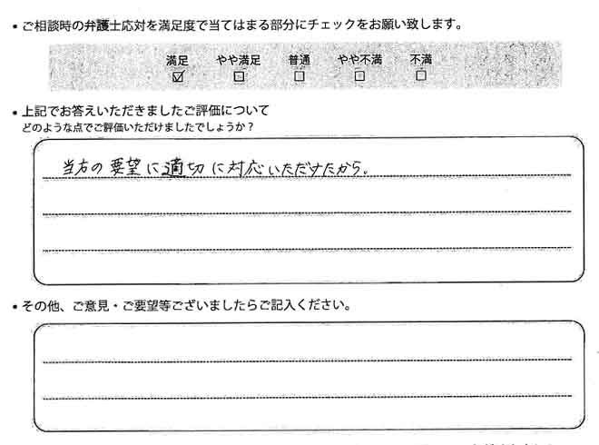 交通事故のご相談を頂いたお客様の声