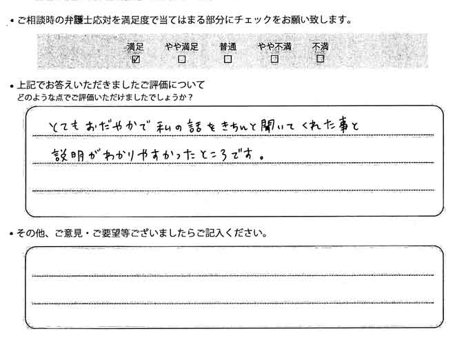 交通事故のご相談を頂いたお客様の声