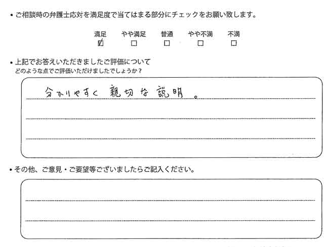 交通事故のご相談を頂いたお客様の声