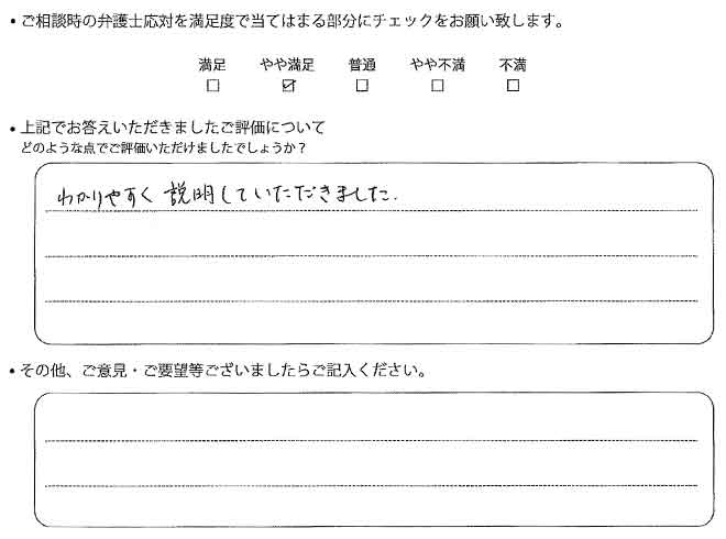 交通事故のご相談を頂いたお客様の声