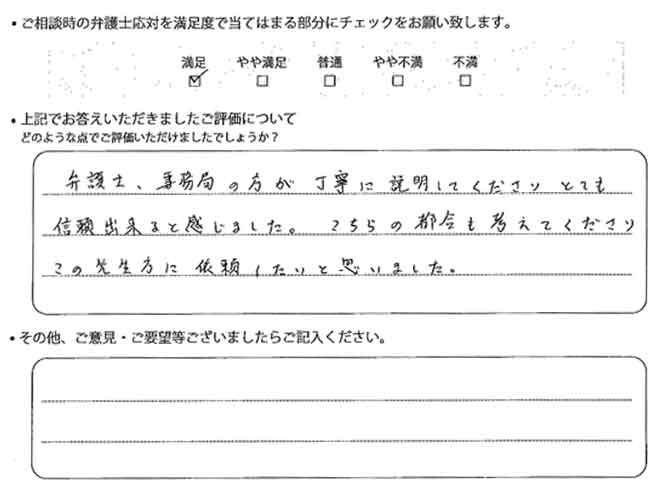 交通事故のご相談を頂いたお客様の声