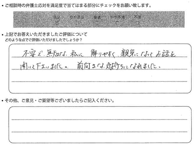 交通事故のご相談を頂いたお客様の声