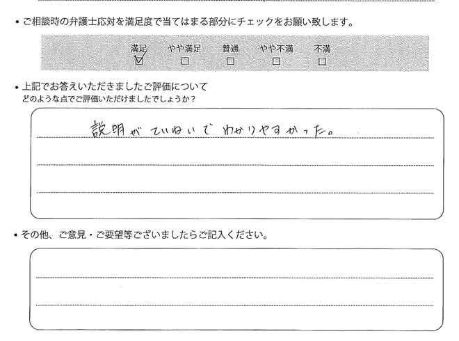 交通事故のご相談を頂いたお客様の声