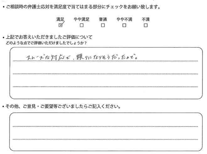 交通事故のご相談を頂いたお客様の声