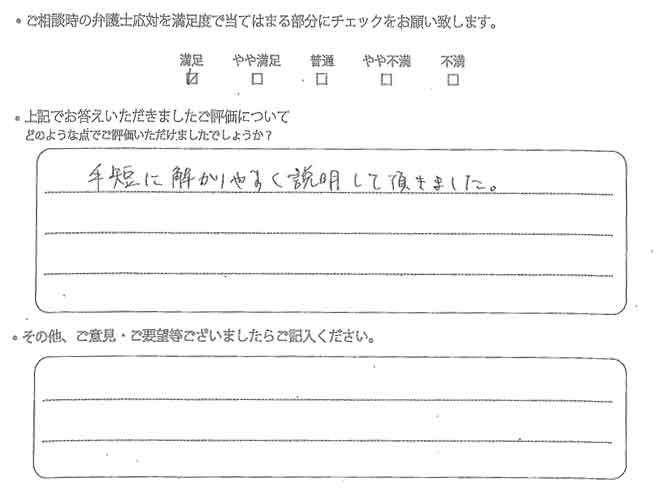 交通事故のご相談を頂いたお客様の声