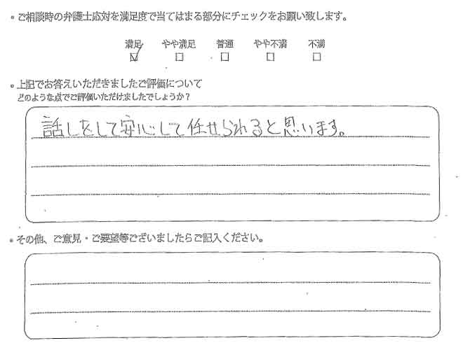 交通事故のご相談を頂いたお客様の声