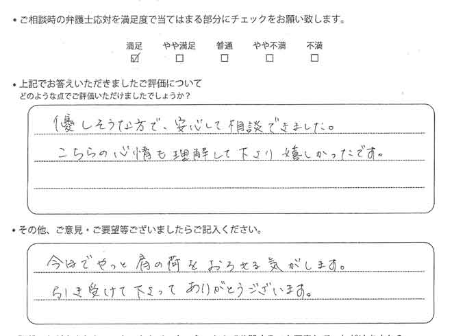 交通事故のご相談を頂いたお客様の声