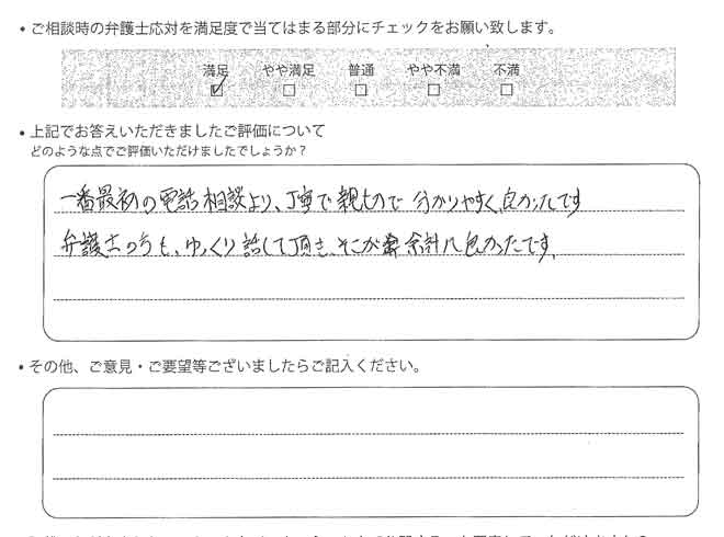 交通事故のご相談を頂いたお客様の声