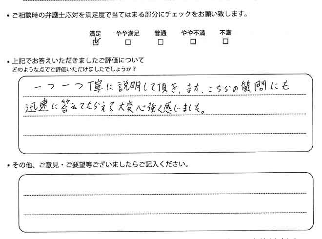 交通事故のご相談を頂いたお客様の声