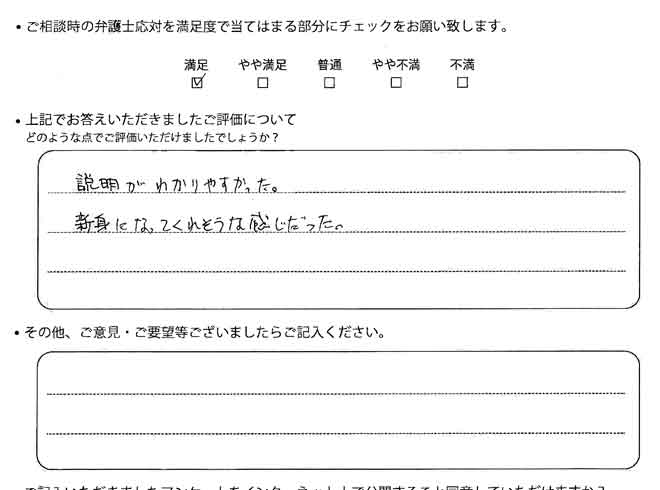 交通事故のご相談を頂いたお客様の声