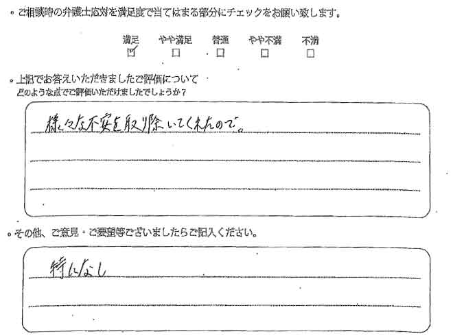 交通事故のご相談を頂いたお客様の声