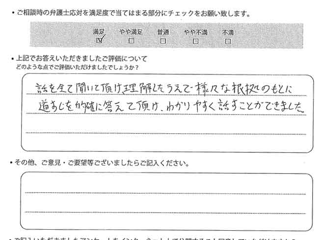 交通事故のご相談を頂いたお客様の声