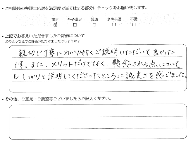 交通事故のご相談を頂いたお客様の声