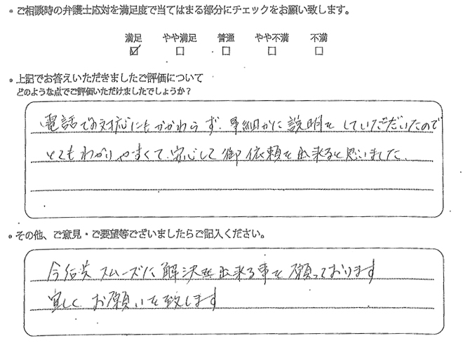 交通事故のご相談を頂いたお客様の声