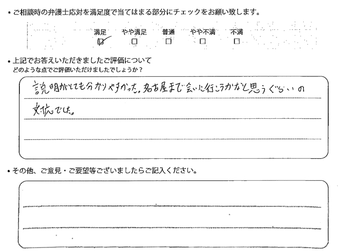 交通事故のご相談を頂いたお客様の声