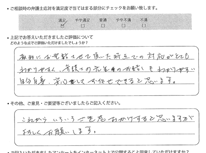 交通事故のご相談を頂いたお客様の声