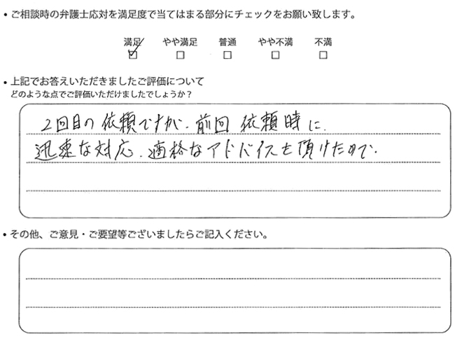 交通事故のご相談を頂いたお客様の声