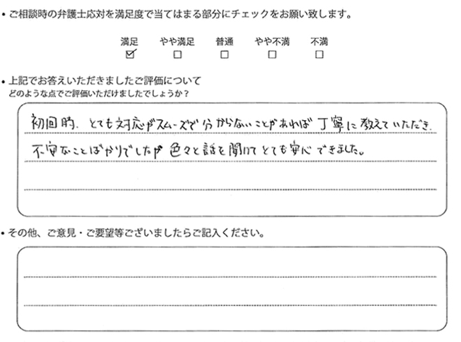 交通事故のご相談を頂いたお客様の声