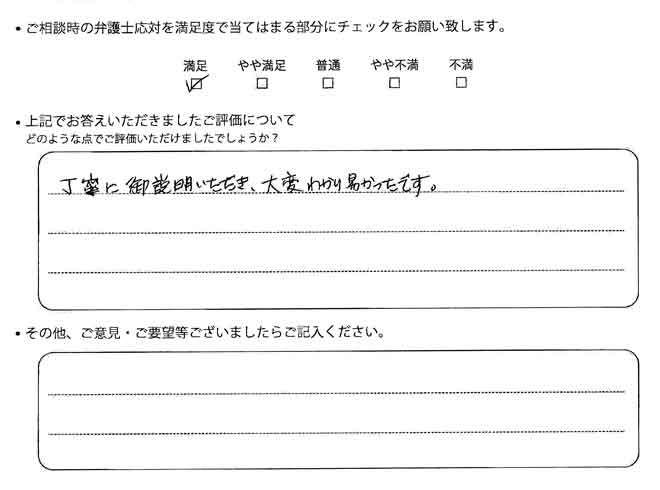 交通事故のご相談を頂いたお客様の声