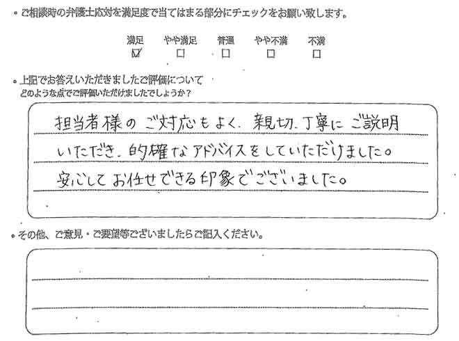 交通事故のご相談を頂いたお客様の声