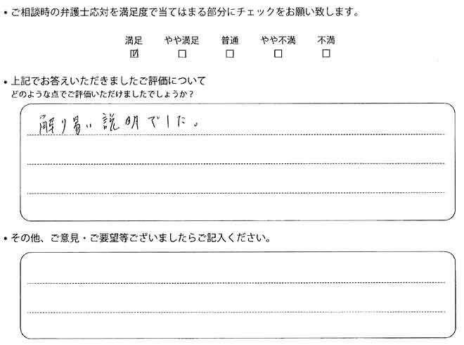 交通事故のご相談を頂いたお客様の声