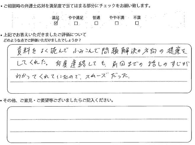 交通事故のご相談を頂いたお客様の声