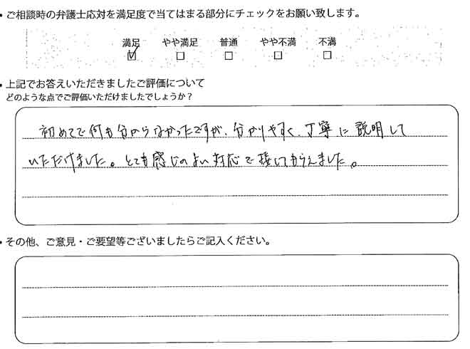 交通事故のご相談を頂いたお客様の声