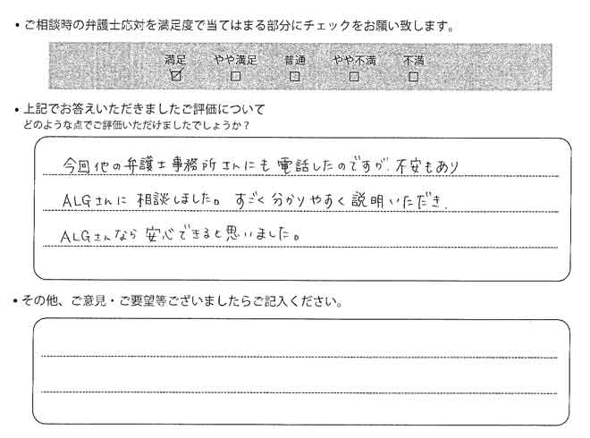 交通事故のご相談を頂いたお客様の声