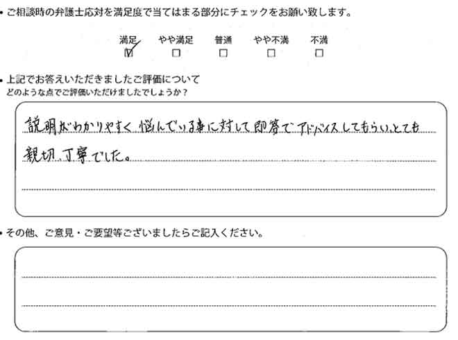 交通事故のご相談を頂いたお客様の声