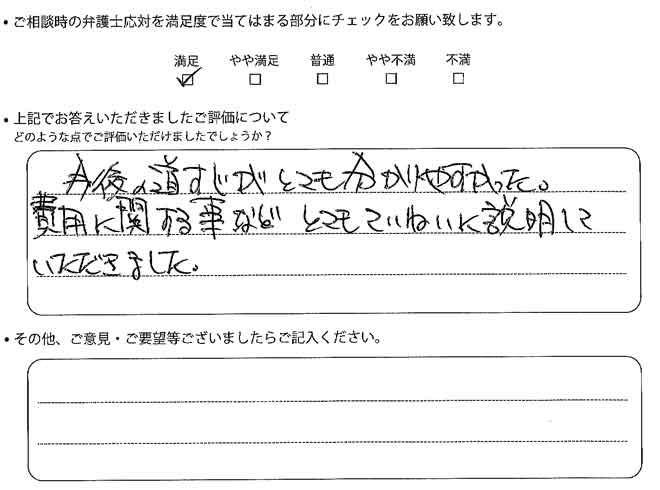 交通事故のご相談を頂いたお客様の声