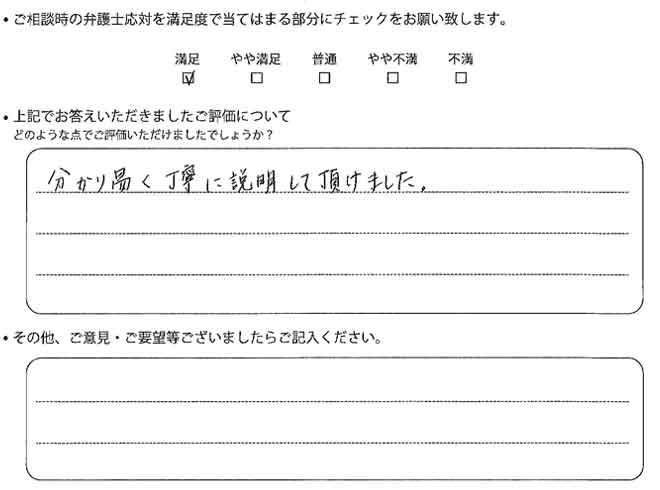 交通事故のご相談を頂いたお客様の声