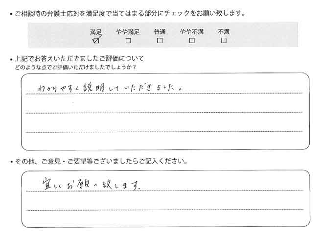 交通事故のご相談を頂いたお客様の声