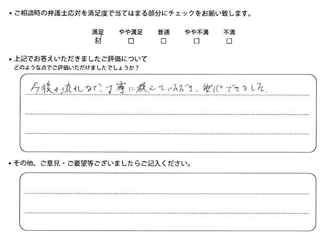 交通事故のご相談を頂いたお客様の声