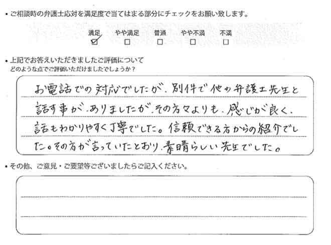 交通事故のご相談を頂いたお客様の声