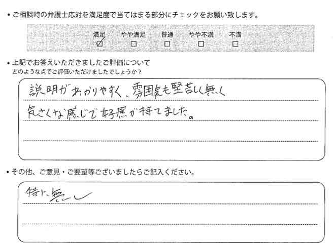 交通事故のご相談を頂いたお客様の声