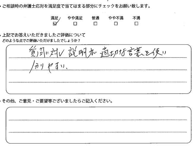 交通事故のご相談を頂いたお客様の声