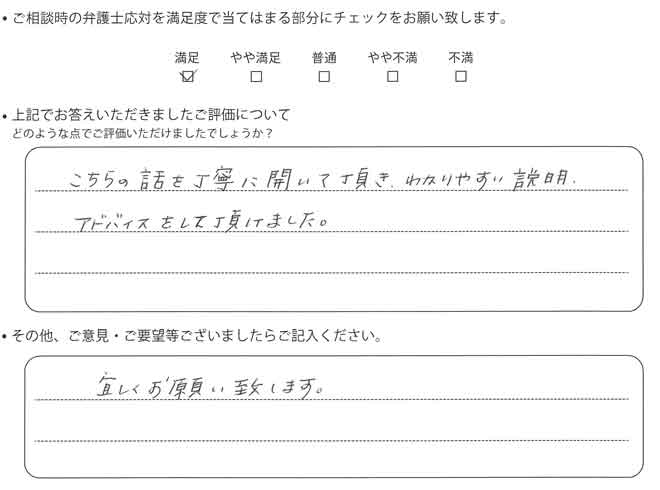 交通事故のご相談を頂いたお客様の声