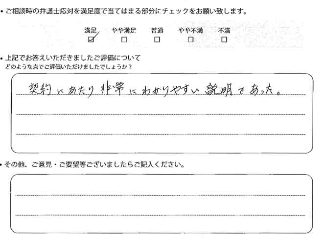 交通事故のご相談を頂いたお客様の声